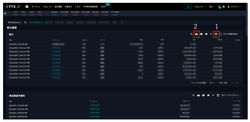 FTX Japan (エフティーエックスジャパン)の取引履歴のダウンロード方法 