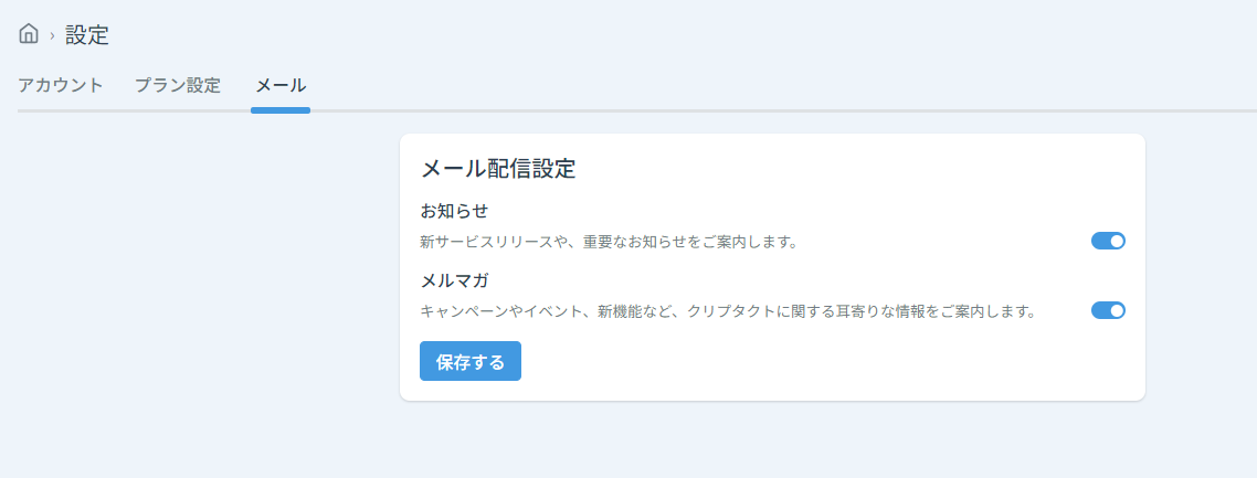 スクリーンショット
