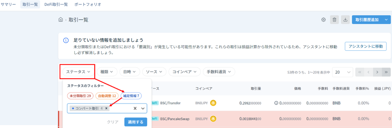 スクリーンショット