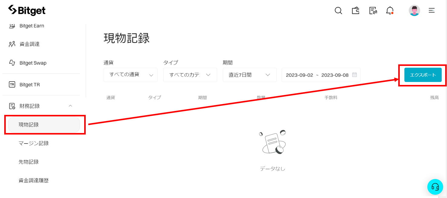 スクリーンショット 2023-09-08 153637.png