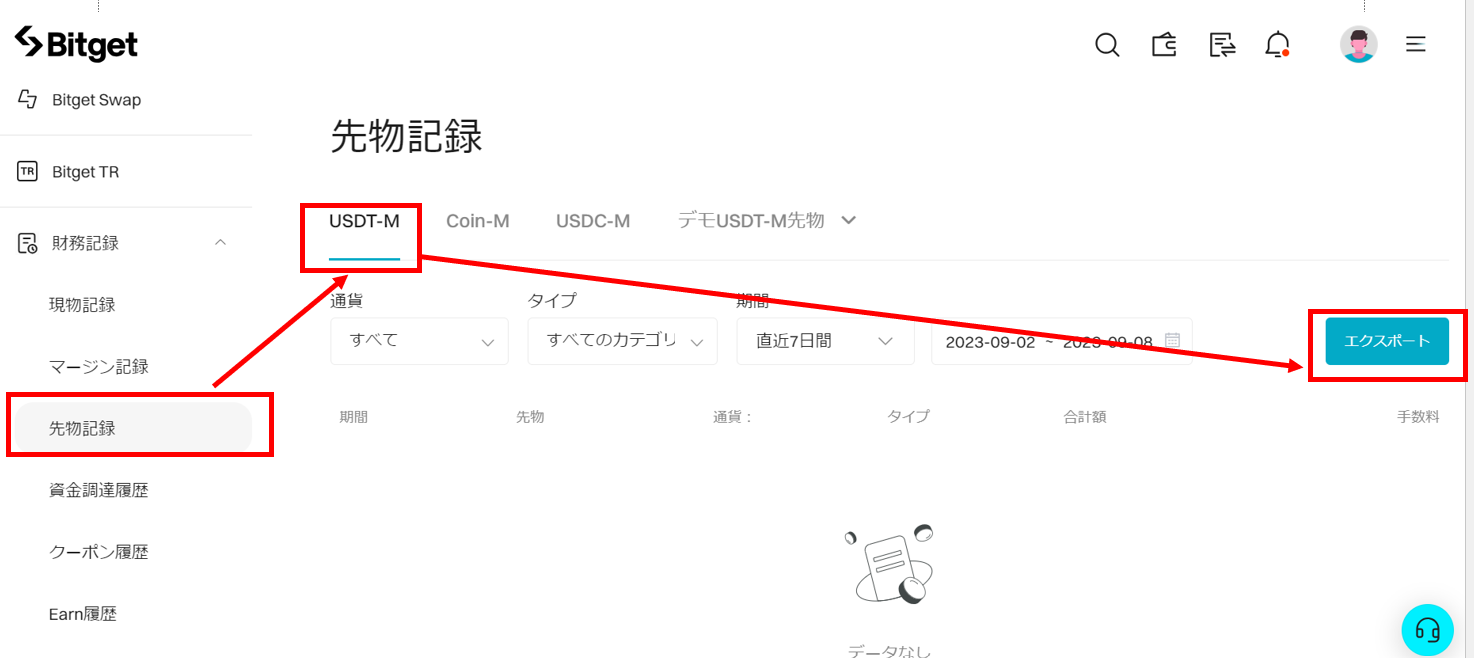 スクリーンショット 2023-09-08 154135.png