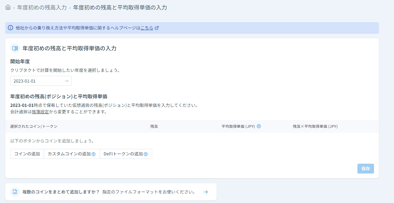 スクリーンショット 2023-09-20 165139.png