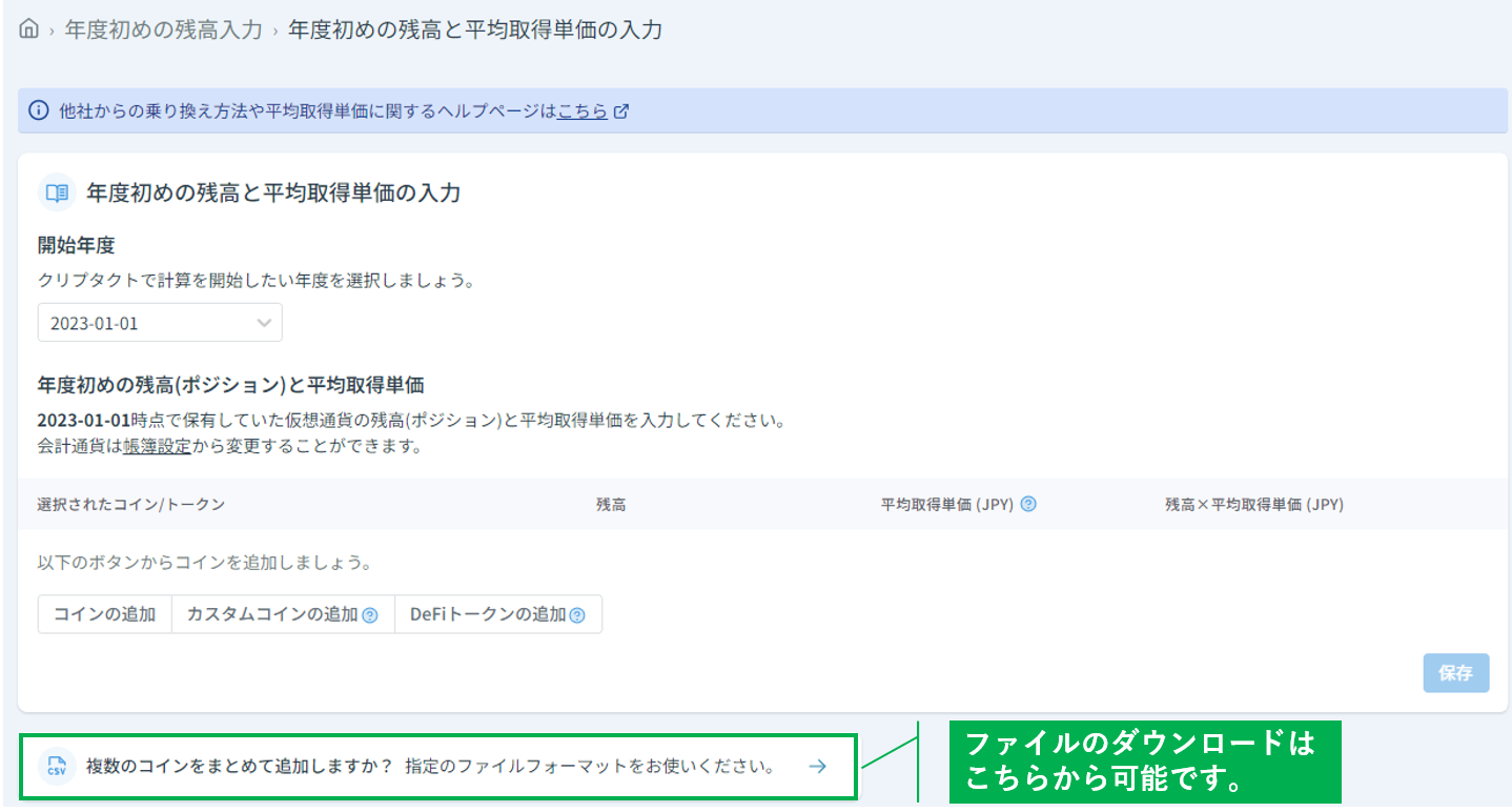 スクリーンショット 2023-09-25 153152.png