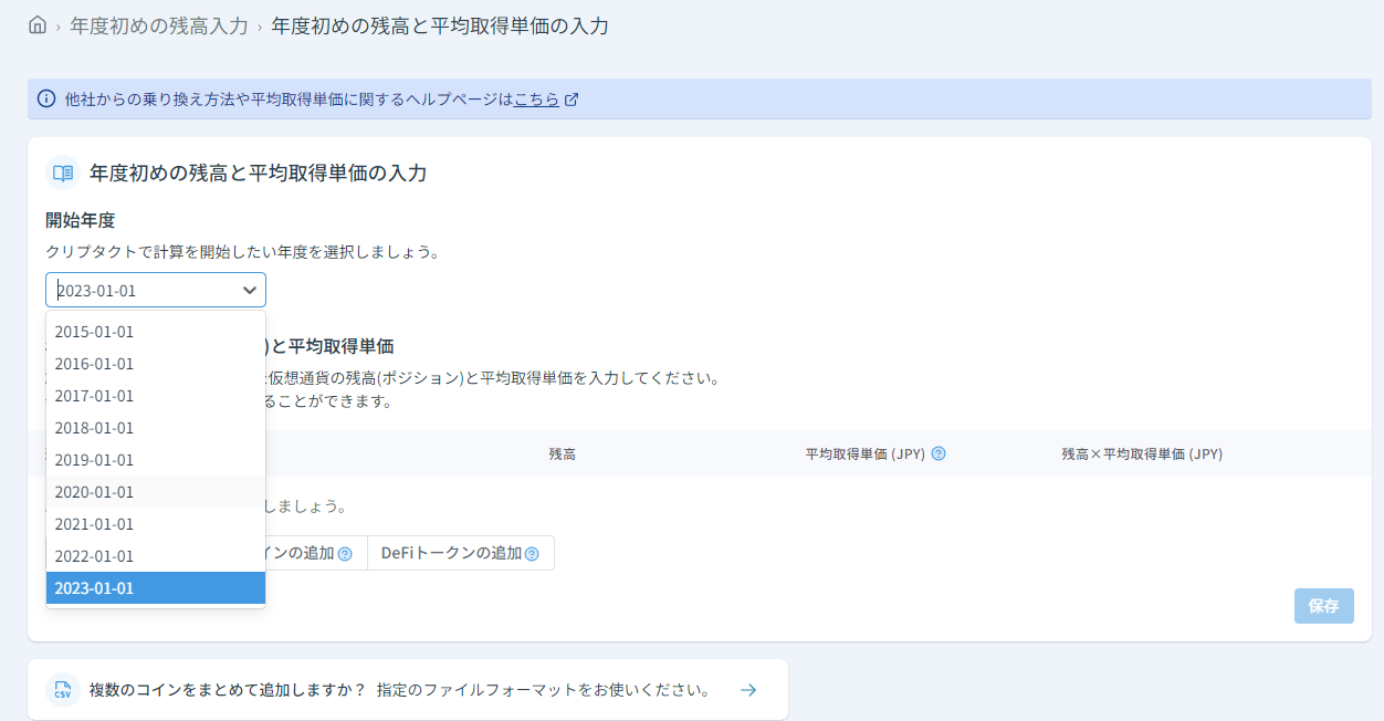 スクリーンショット 2023-09-20 171830.png