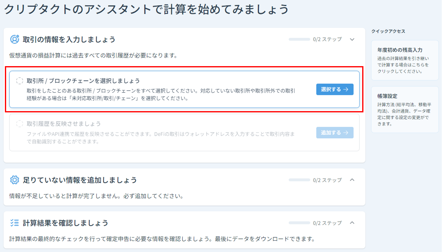 スクリーンショット 2023-10-03 115142.png