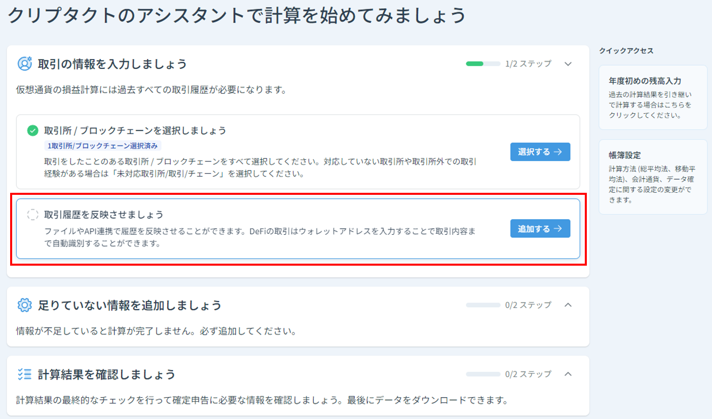 スクリーンショット 2023-10-03 115704.png