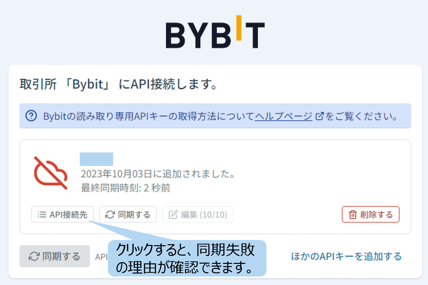 スクリーンショット 2023-10-03 144618.png