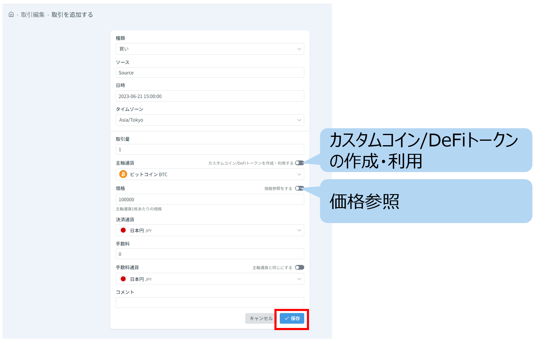 スクリーンショット 2023-10-03 173311.png