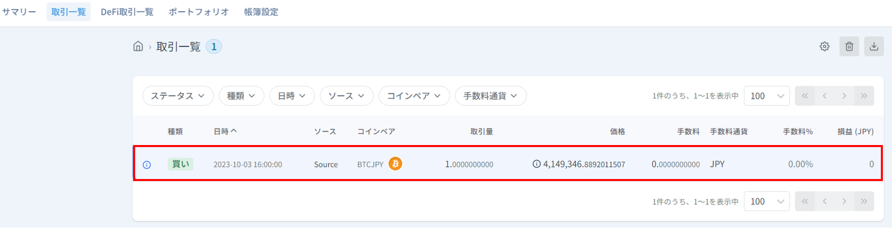 スクリーンショット 2023-10-03 174415.png