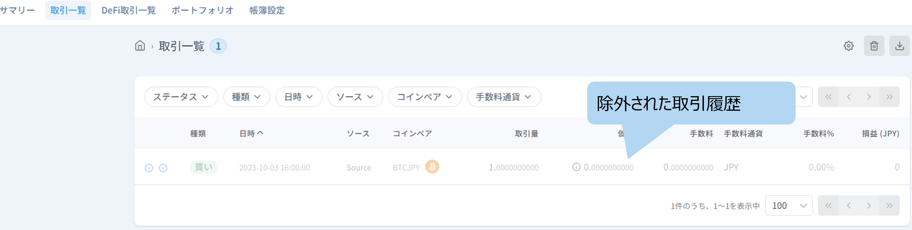 スクリーンショット 2023-10-03 175000.png