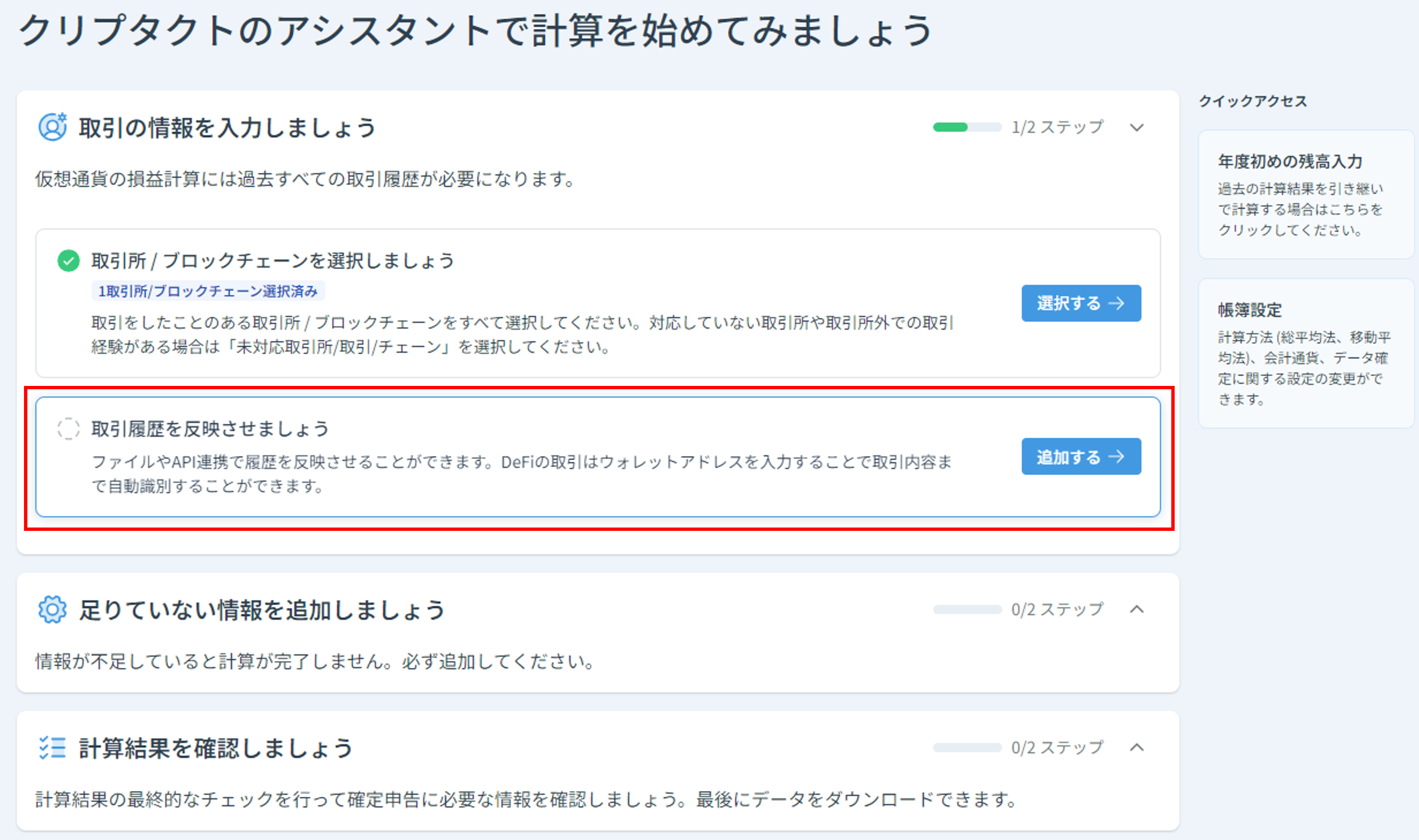 スクリーンショット 2023-10-04 163401.png