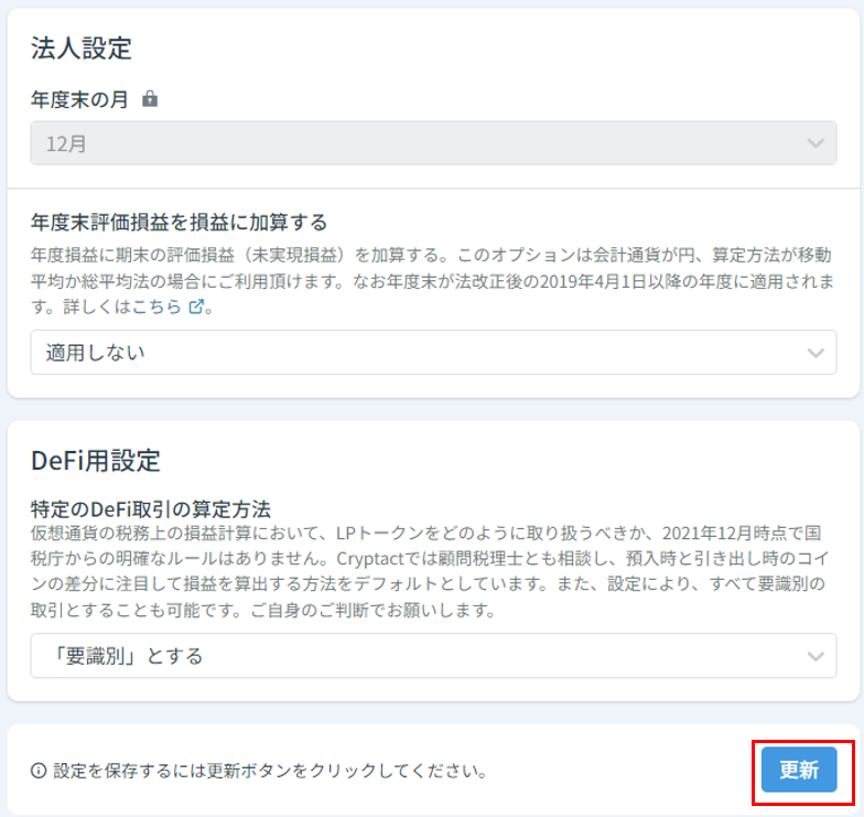 スクリーンショット 2023-10-04 182740.png