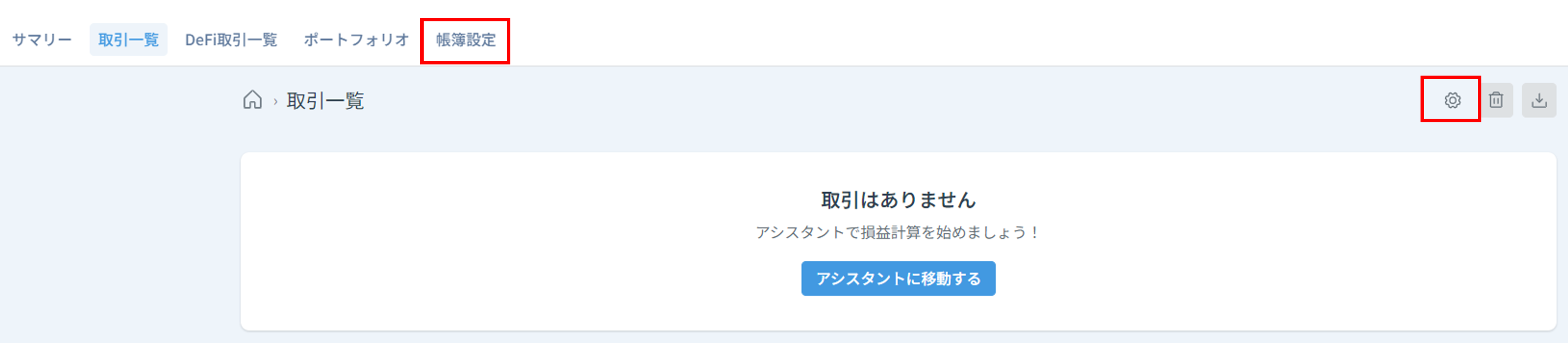 スクリーンショット 2023-10-10 143805.png