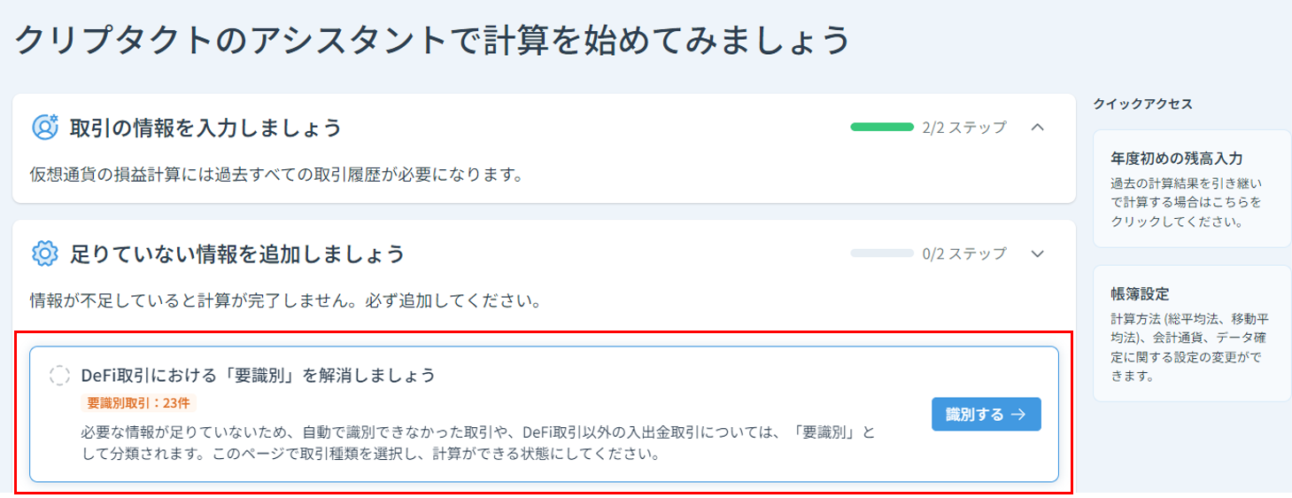 スクリーンショット 2023-10-11 161706.png