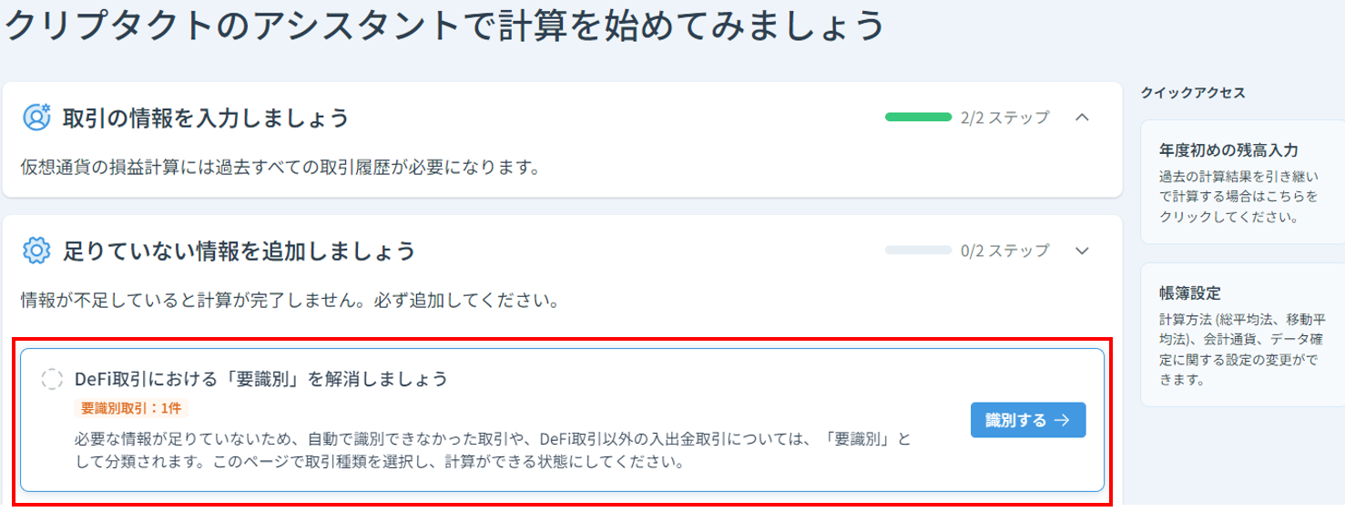 スクリーンショット 2023-10-11 172022.png