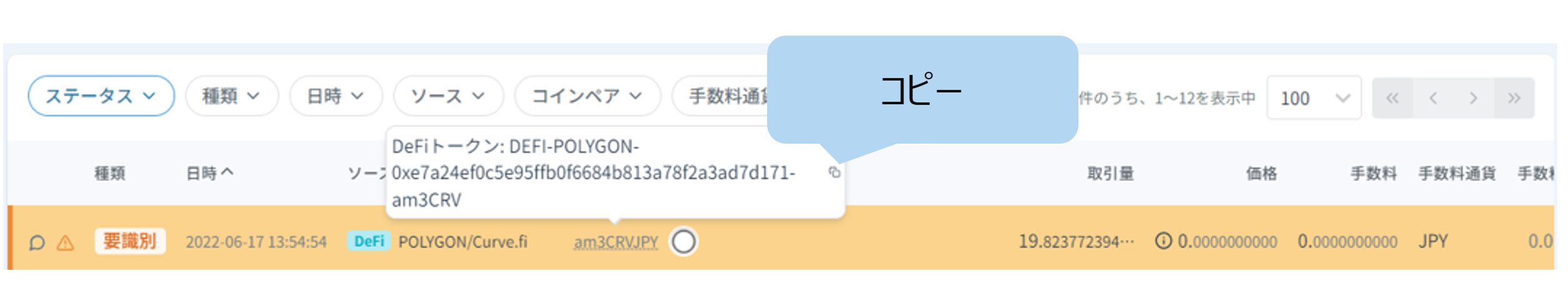 スクリーンショット 2023-10-17 144200.png