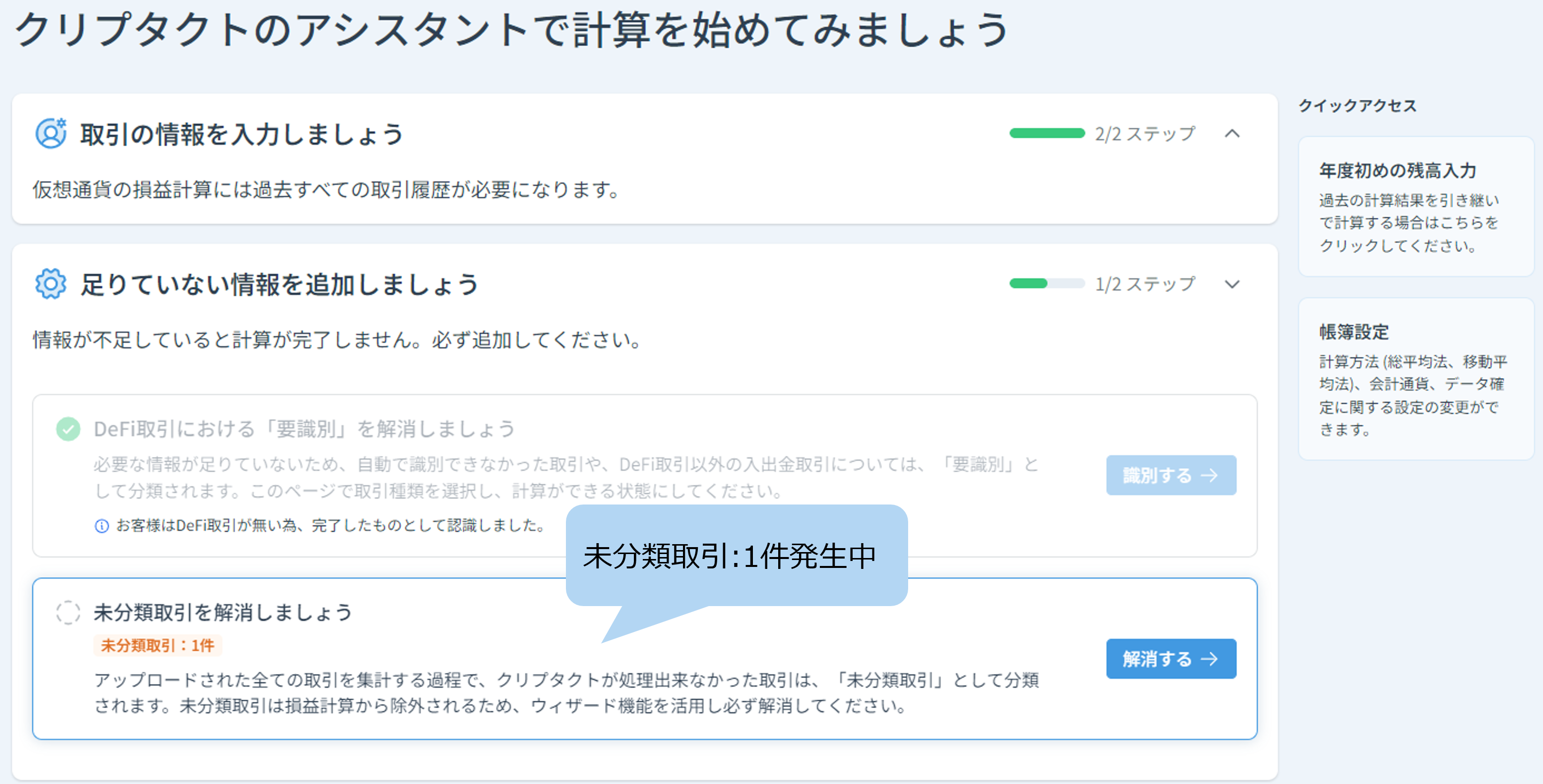 スクリーンショット 2023-10-18 111947.png