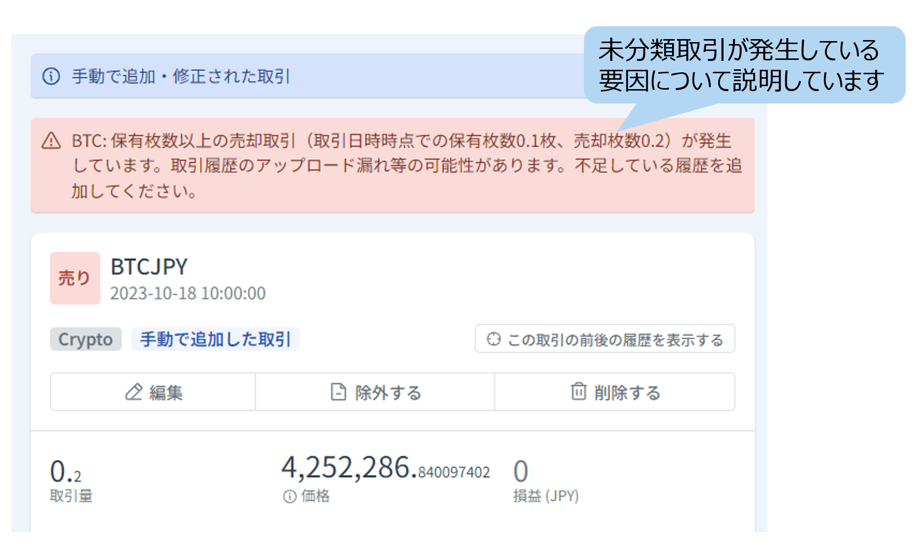 スクリーンショット 2023-10-18 113751.png