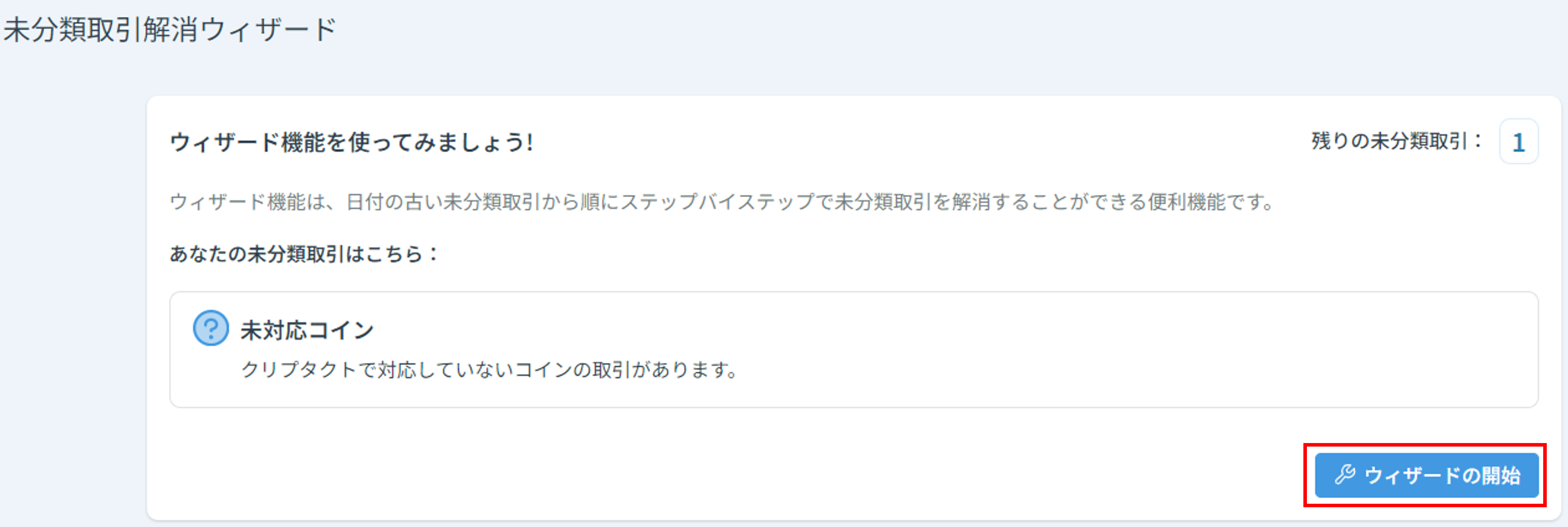 スクリーンショット 2023-10-20 104928.png