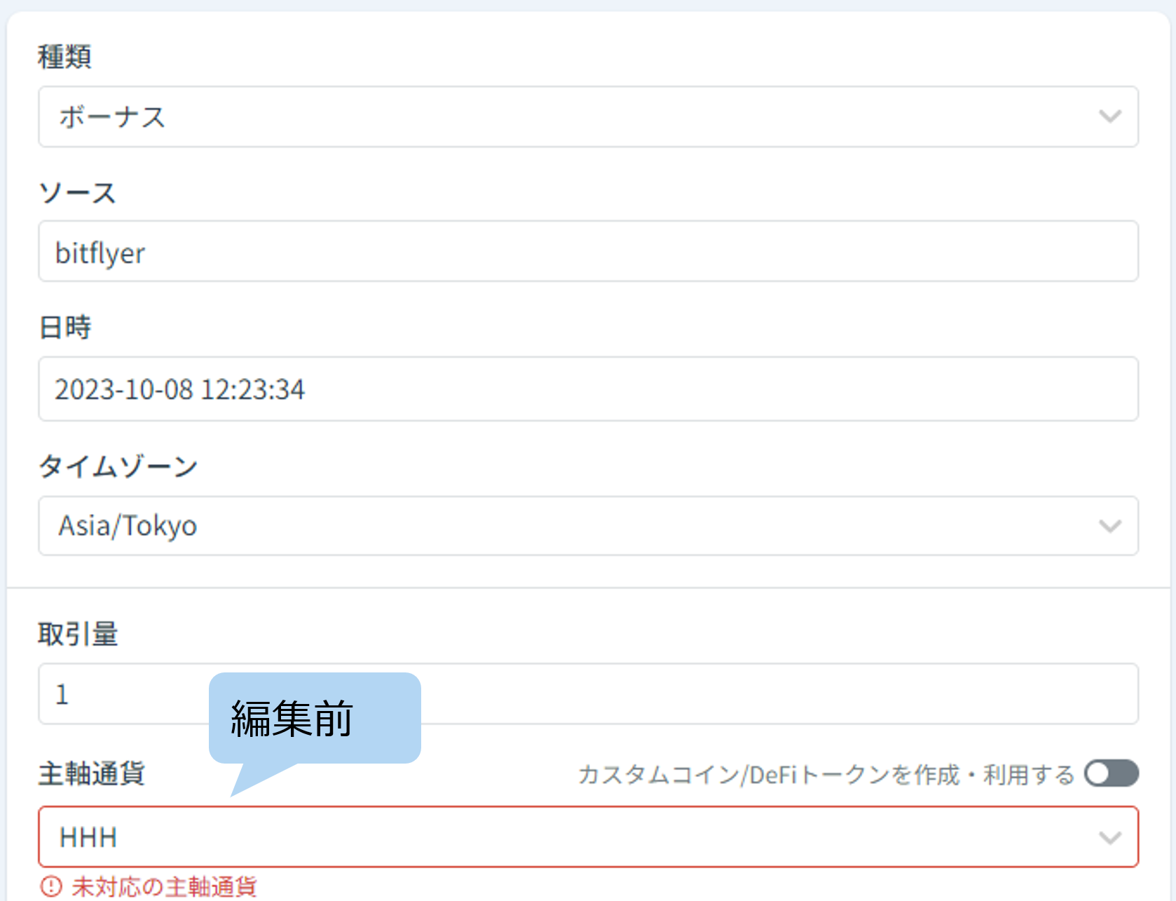 スクリーンショット 2023-10-20 111124.png