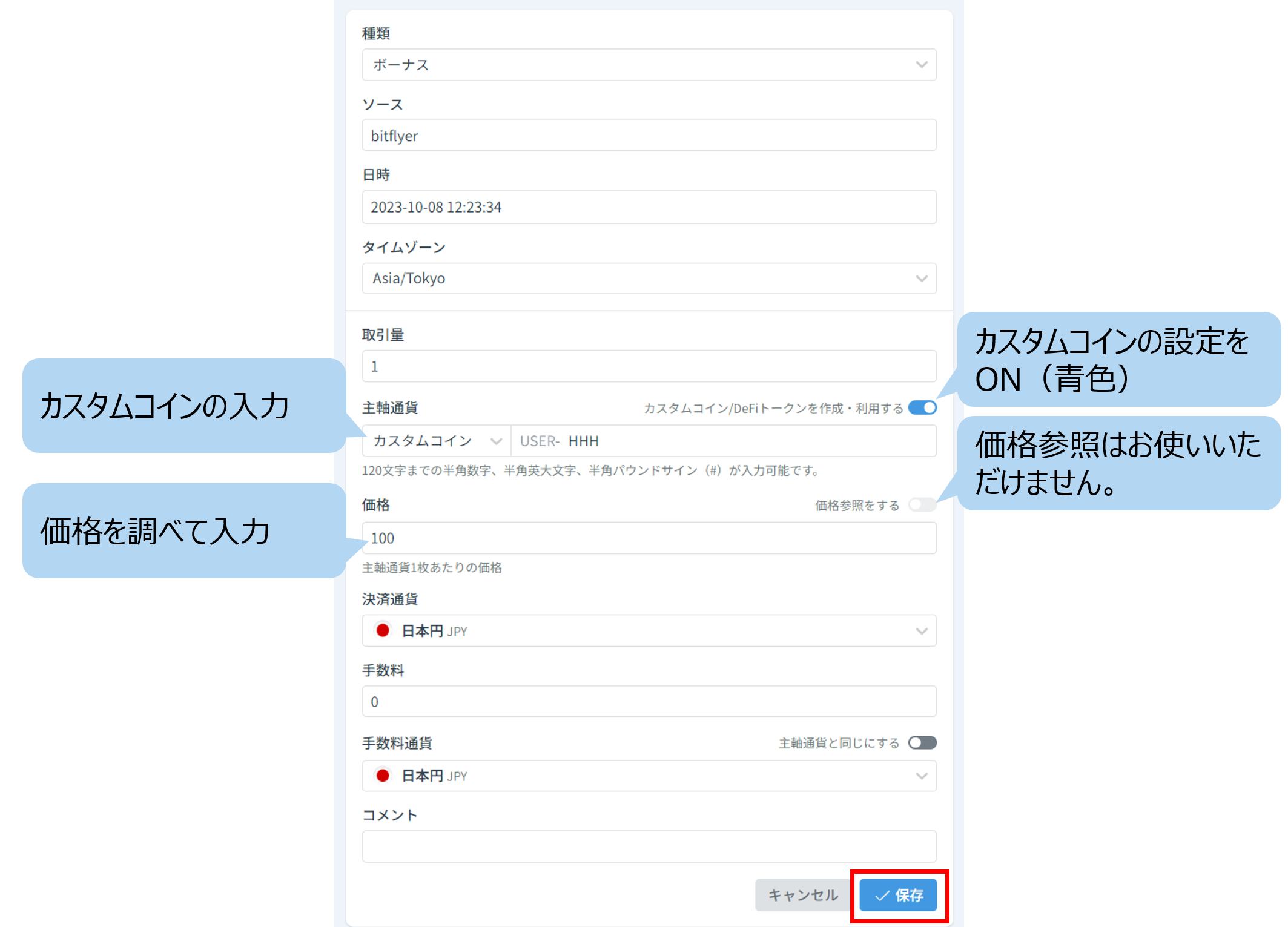 スクリーンショット 2023-10-20 111827.png