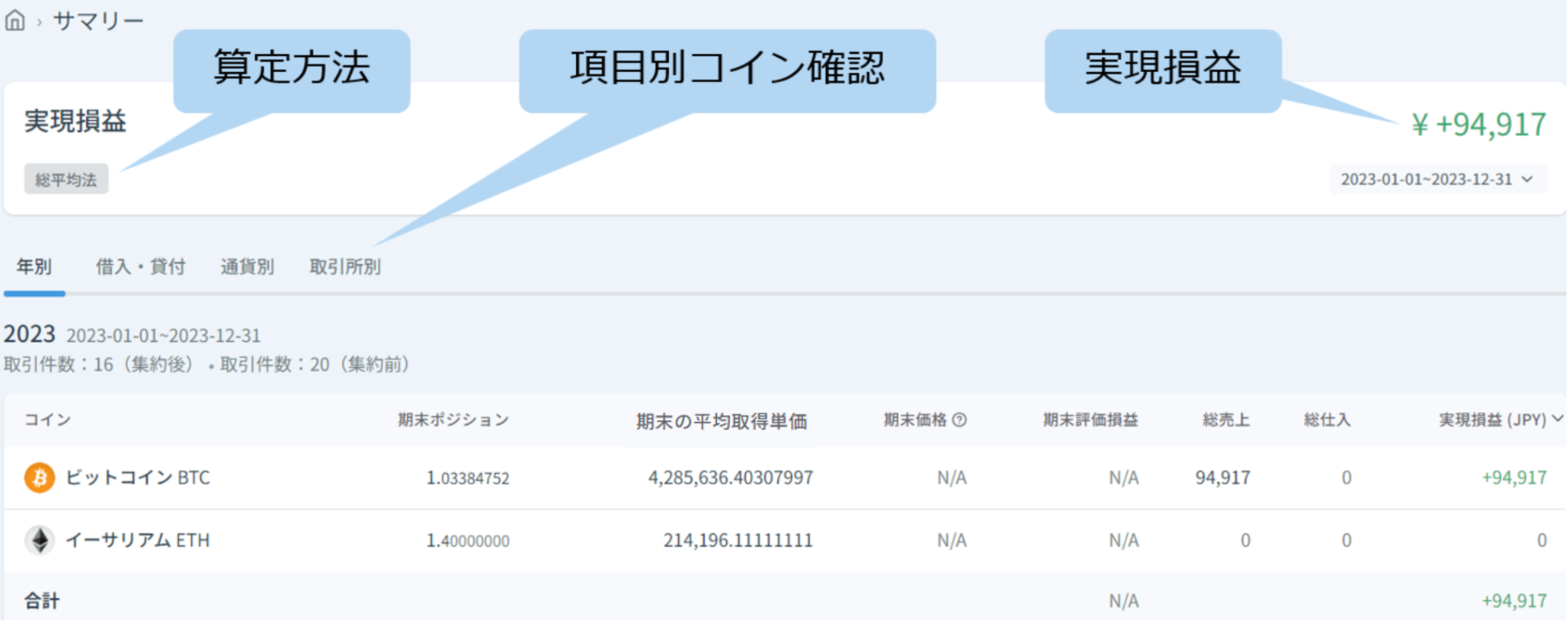 スクリーンショット 2023-10-30 113213.png