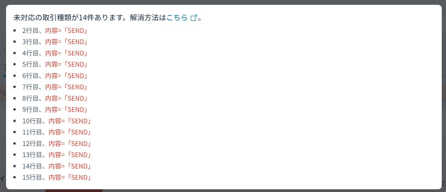 スクリーンショット 2023-11-01 155512.png