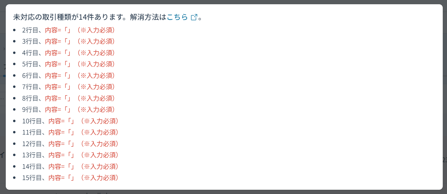 スクリーンショット 2023-11-01 160757.png