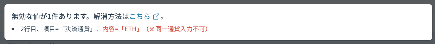 スクリーンショット 2023-11-01 163731.png