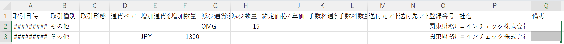 スクリーンショット 2023-11-02 153547.png