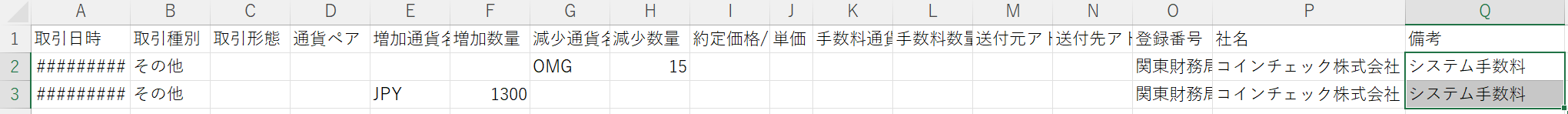スクリーンショット 2023-11-02 153951.png