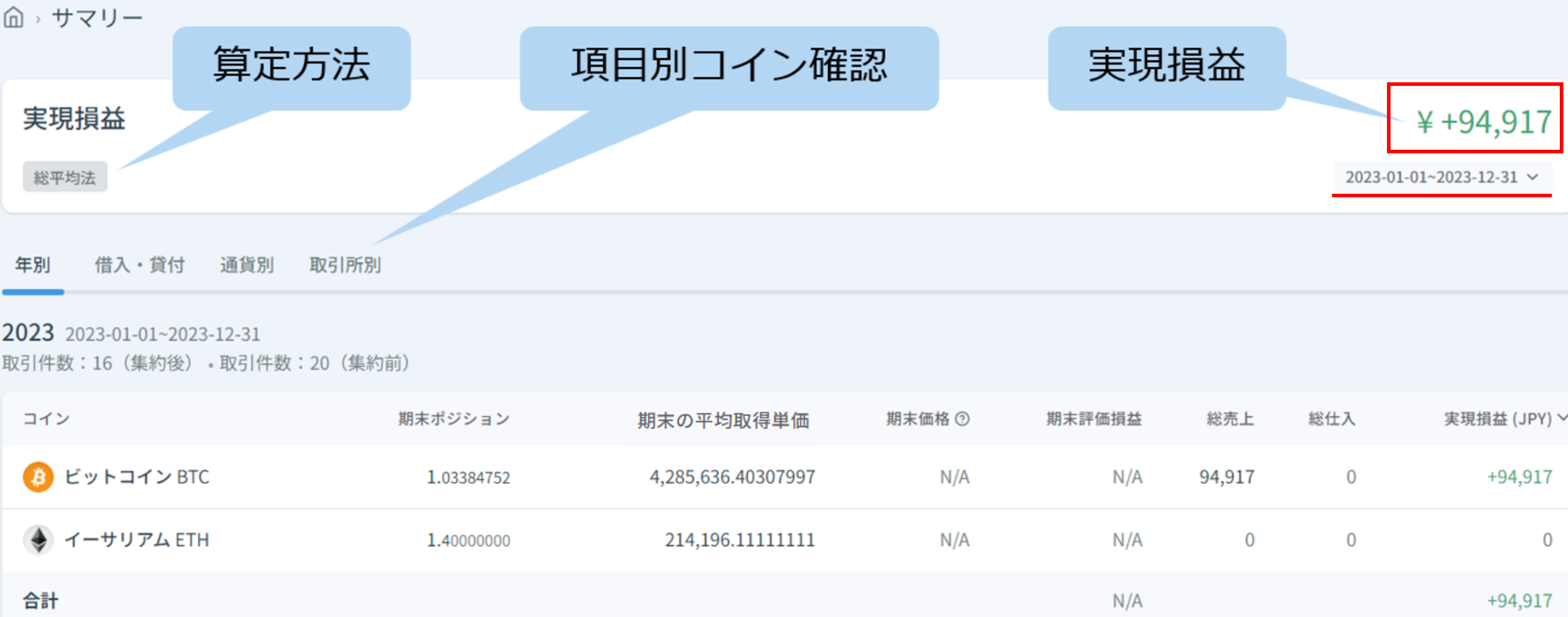 スクリーンショット 2023-11-13 183853.png