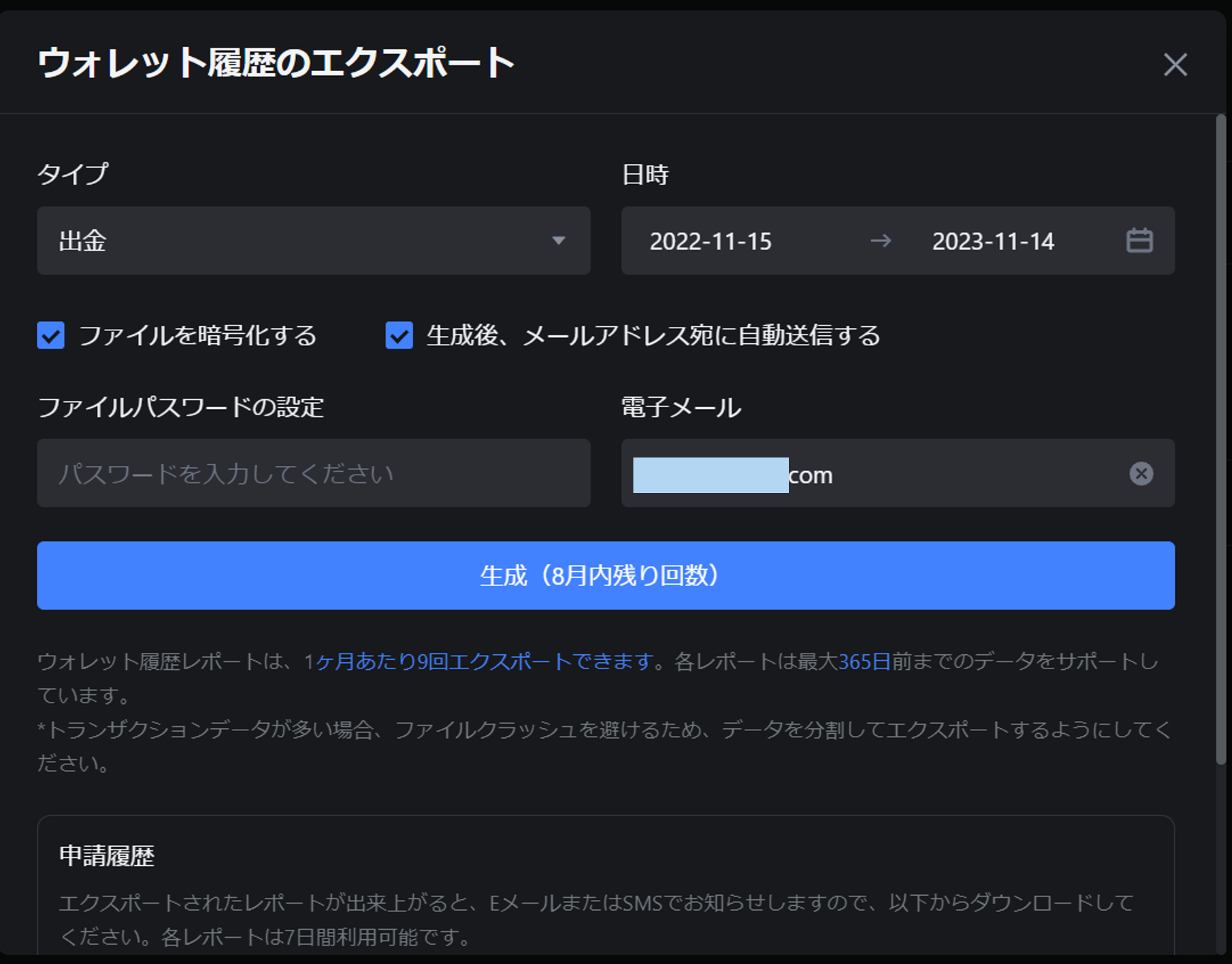 スクリーンショット 2023-11-14 171417.png