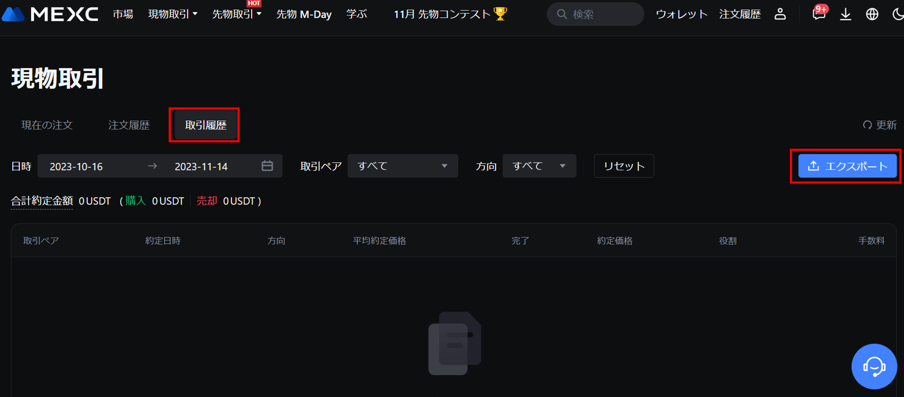 スクリーンショット 2023-11-14 172105.png