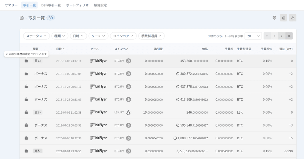 large_transaction_page_a37710b362.png