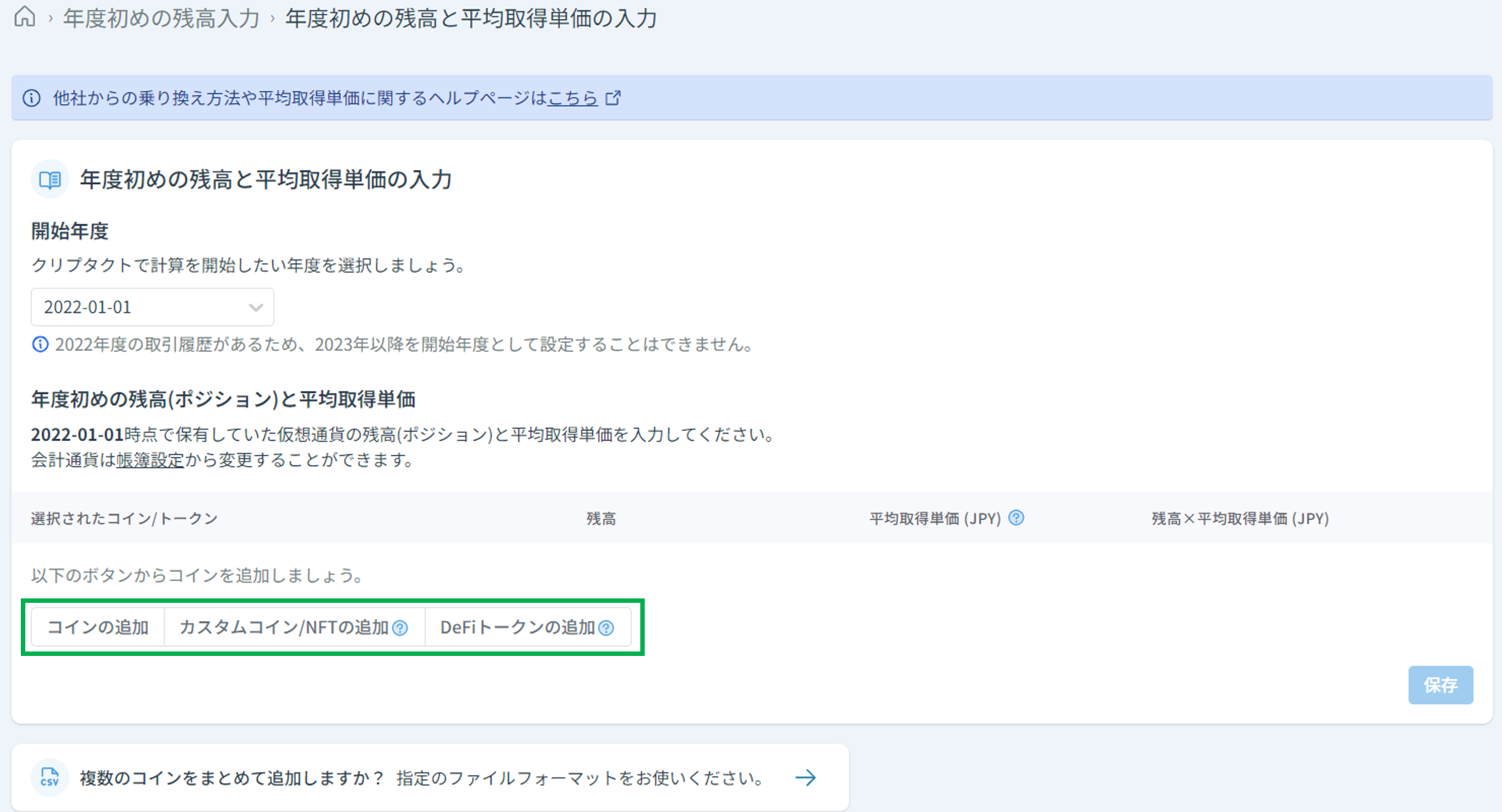 スクリーンショット 2023-11-20 112006.png