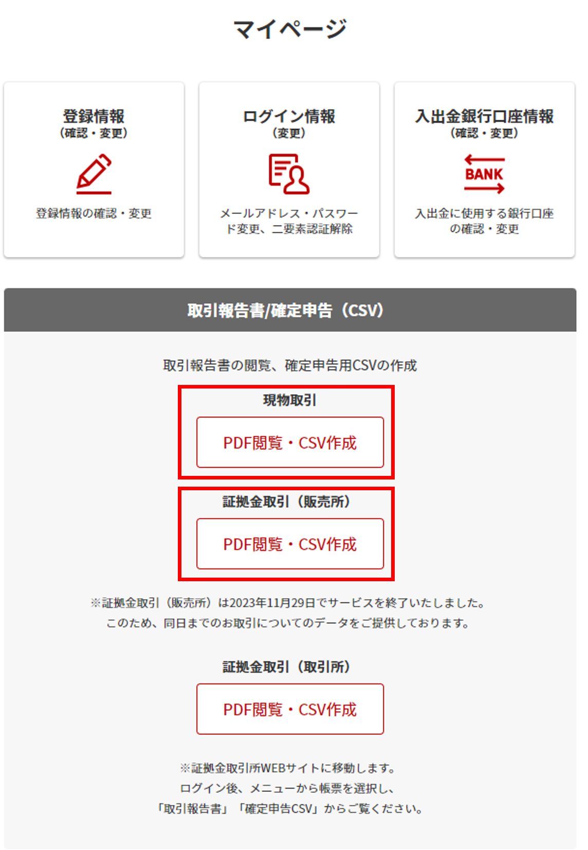 スクリーンショット 2024-02-29 142715.png