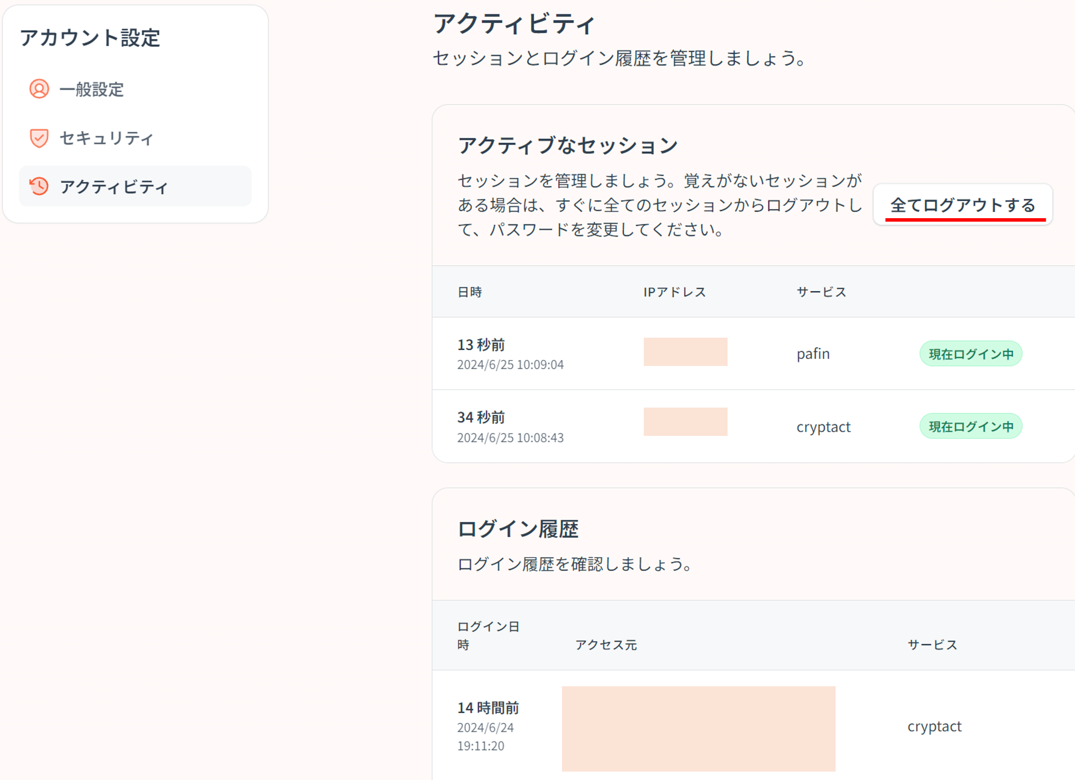 スクリーンショット 2024-06-25 101129.png