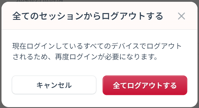 スクリーンショット 2024-06-25 101324.png