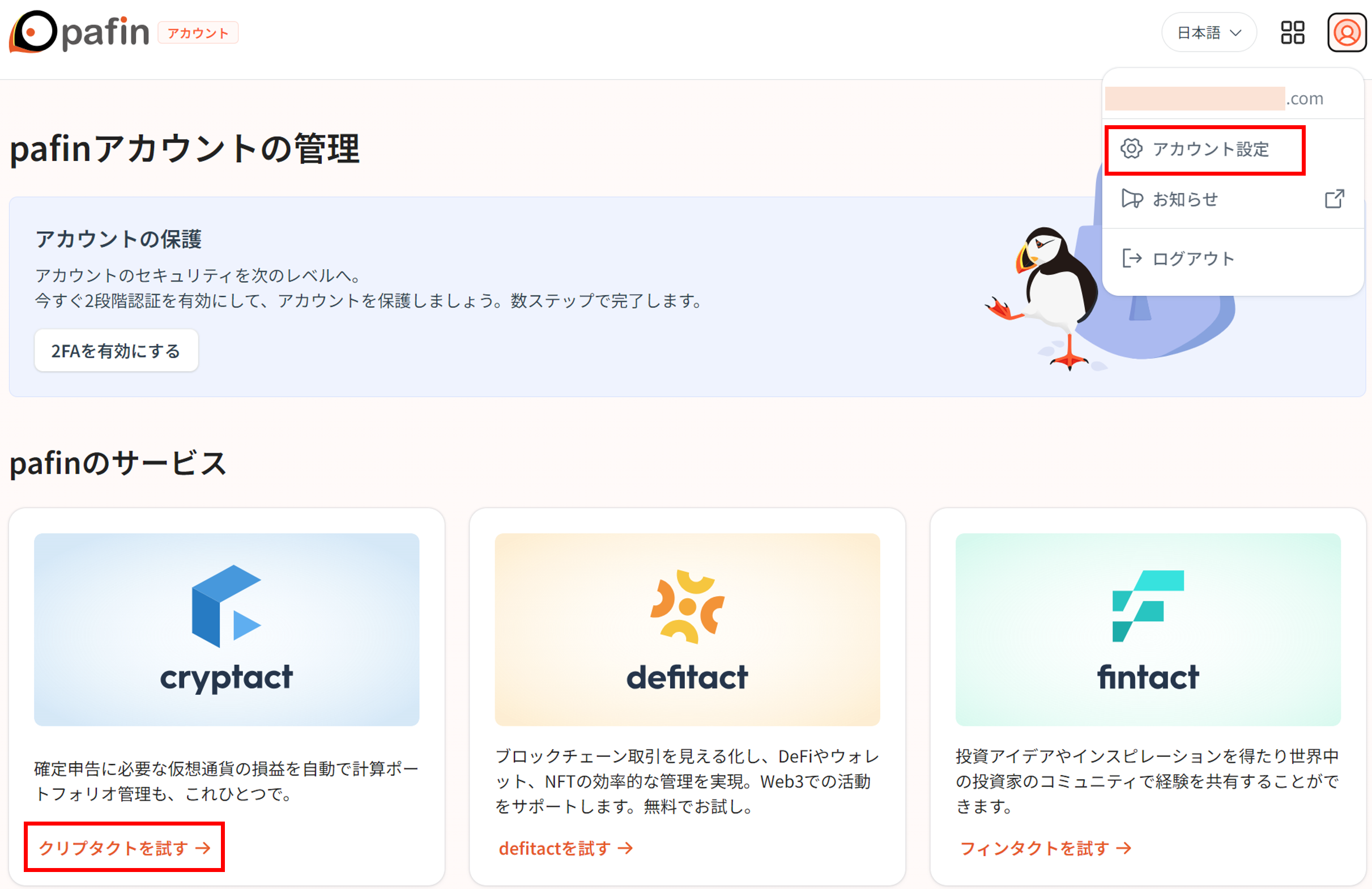 スクリーンショット 2024-06-25 151954.png