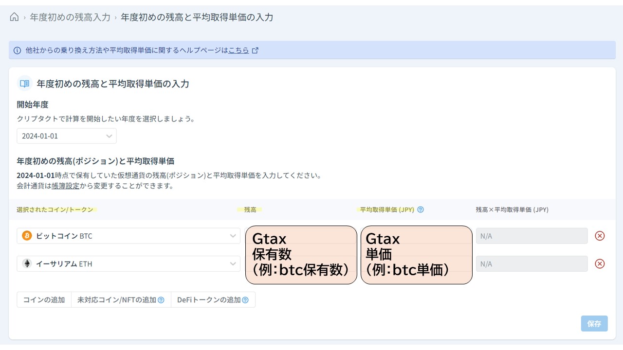 howto-gtax-manual.jpg