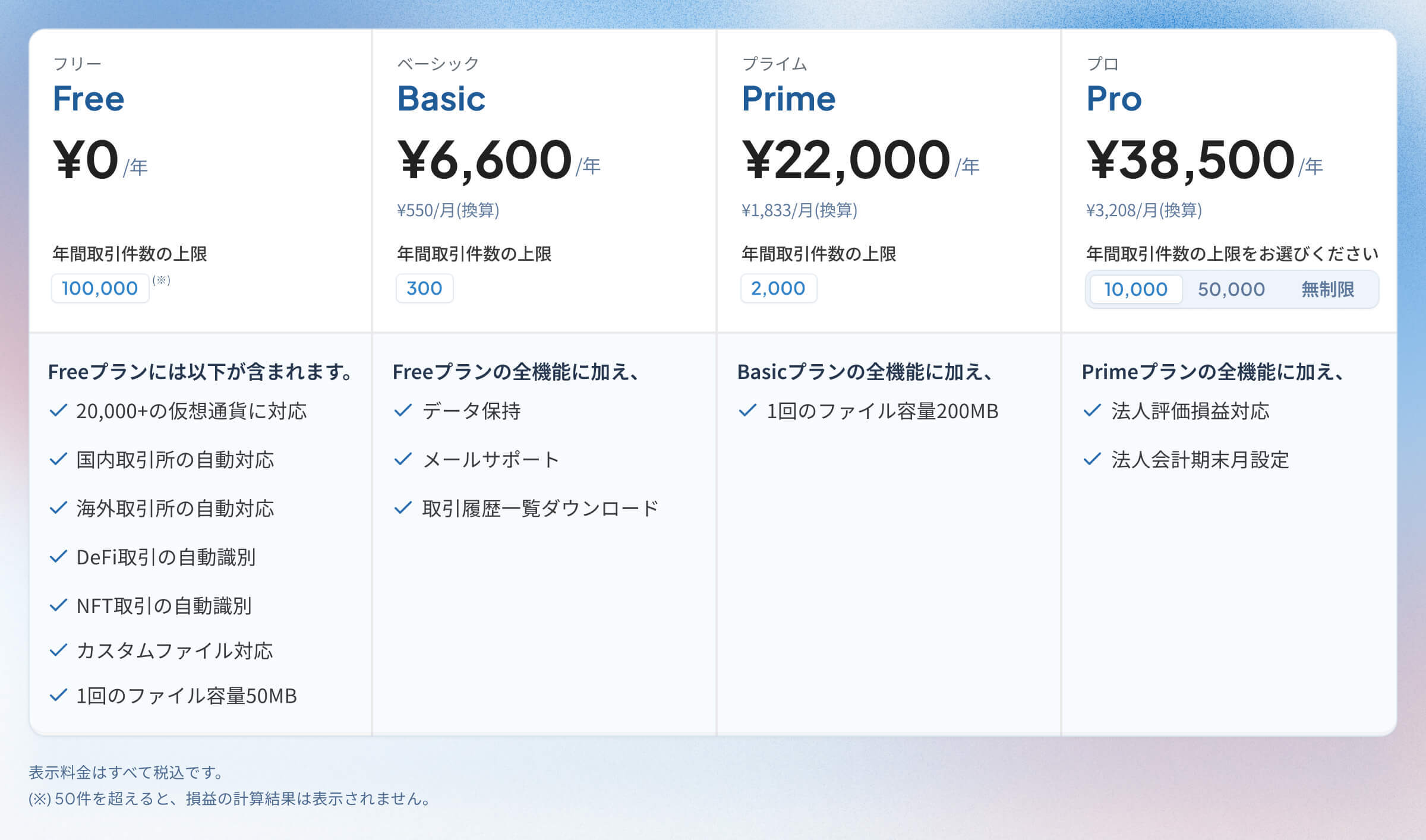 JA_PR_pricingtable-revised .jpg