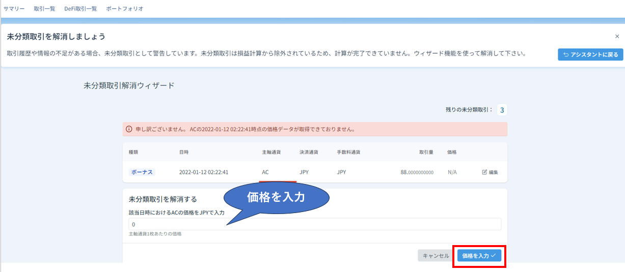スクリーンショット