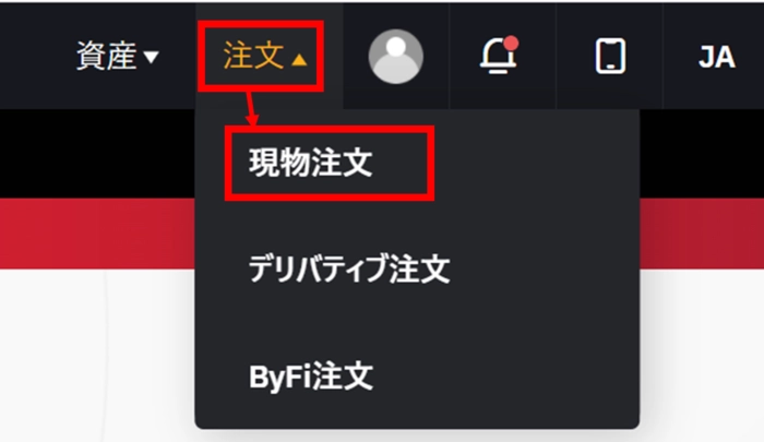 bybit_jp_2.webp