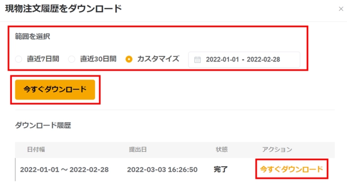 bybit_jp_3.webp