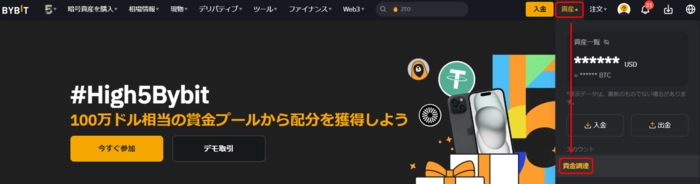 bybit_jp_4.webp