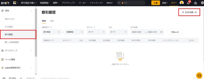 bybit_jp_36.webp