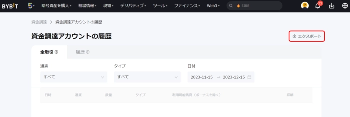 bybit_jp_17.webp