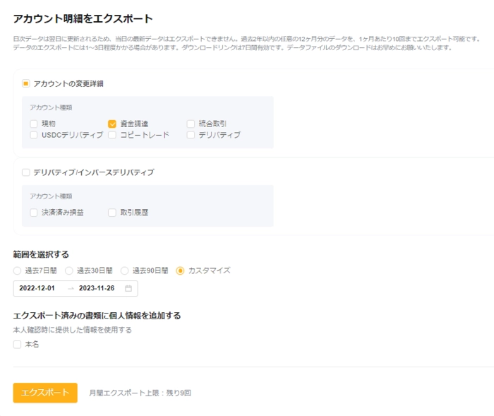 bybit_jp_21.webp