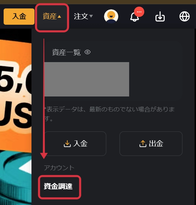 bybit_jp_6.webp